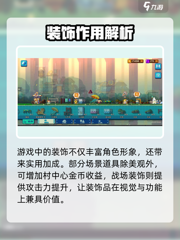 砰砰军团战场装饰怎么用介绍截图3