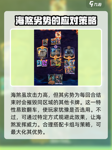 漫威终极逆转：海煞🔥超强玩法攻略✨截图2