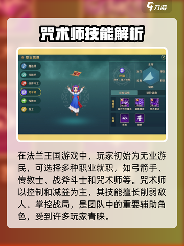 魔力宝贝复兴🔥咒术师超强详解来啦！新手必看✨截图2