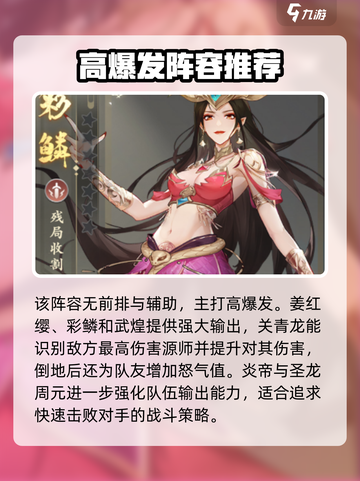 元尊手游关青龙阵容搭配推荐介绍截图2