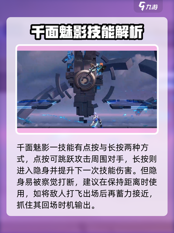 星之破晓千面魅影怎么玩介绍截图3