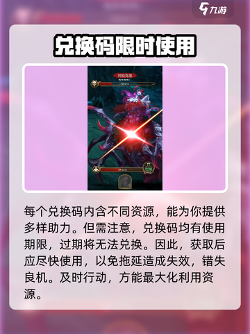 🎮起源永夜守卫者兑换码大放送！🔥截图3