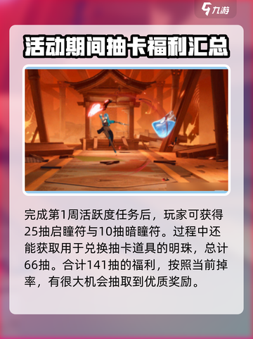 归龙潮开服送多少抽介绍截图3
