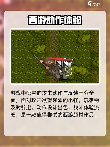 黑神话悟空像素版打完金池做什么介绍截图3