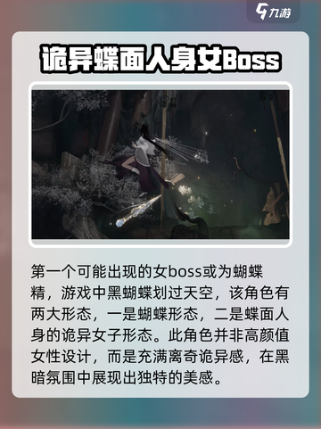代号界女boss有哪些介绍截图2