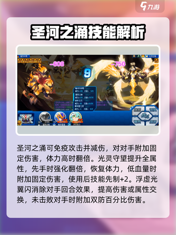 赛尔号巅峰之战光灵巨像怎么样介绍截图4