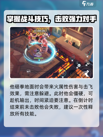 星塔旅人烈焰与尘埃怎么过介绍截图7