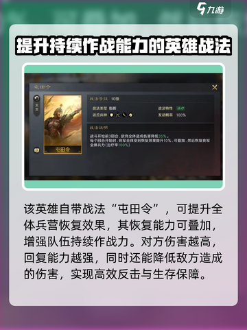 三国谋定天下🔥邓艾超强攻略，助你称霸战场！截图3