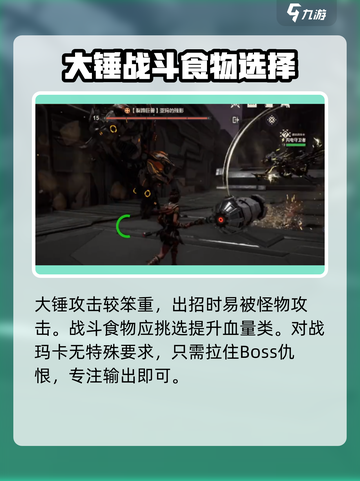荒野起源😎大锤玩法技巧，稳赢必备🔥截图4