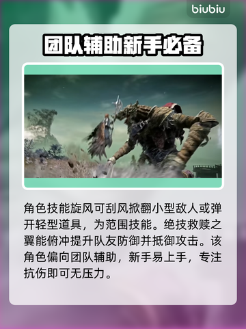 艾尔登法环🔥新手必看！黑夜君临最强职业推荐✨截图5