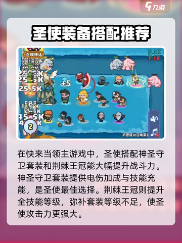 快来当领主圣使怎么玩介绍截图4