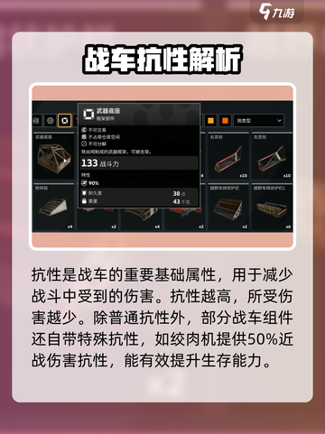 🎮创世战车抗性大揭秘！秒懂用处+爆肝提升技巧💥截图2