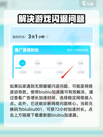 无限暖暖💥闪退解决秘籍🔥玩家必备！截图2