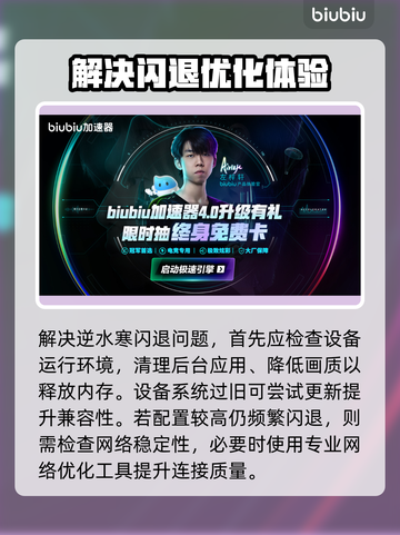 逆水寒闪退？3招秒解决！💥截图2