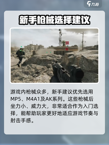 三角洲行动充值界面打不开该怎么办介绍截图5