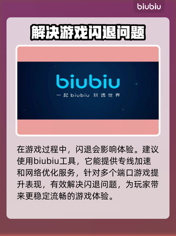 收获日2🔥闪退？加速器推荐来啦！🚀截图3