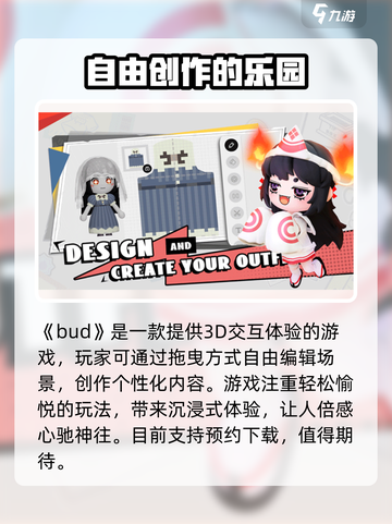 BUD游戏🔥超全玩法介绍，新手必看！🎮截图2