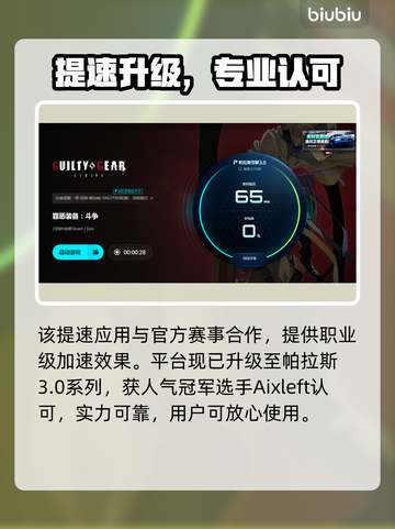 🎮罪恶装备斗争闪退卡顿？一招解决延迟掉线！截图5