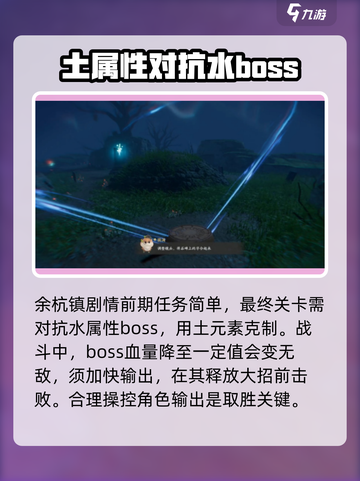 仙剑世界余杭镇剧情是什么介绍截图5