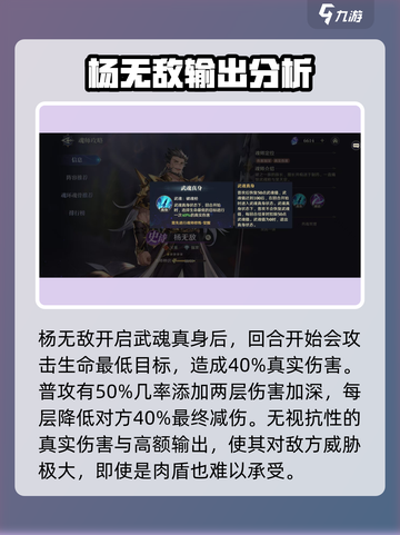 斗罗大陆：杨无敌实战强度爆表！🔥逆时空必选角色✨截图2