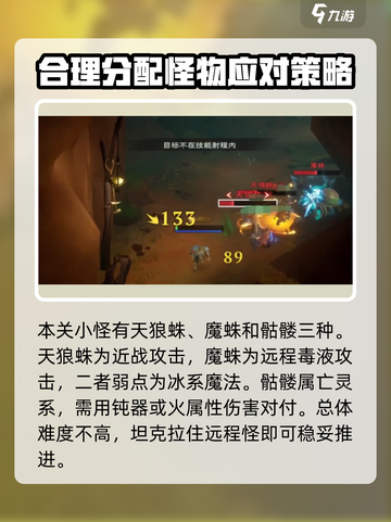 塔瑞斯世界初级副本幽暗洞穴打法分享介绍截图3