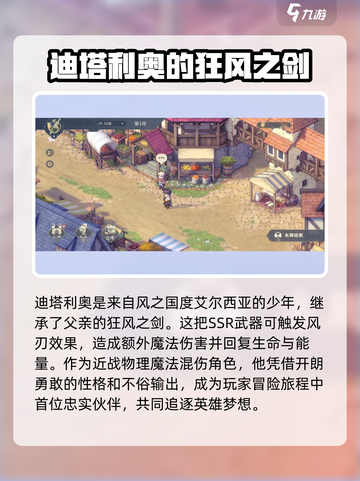 铃兰之剑为这和平的世界SSR武器推荐介绍截图2