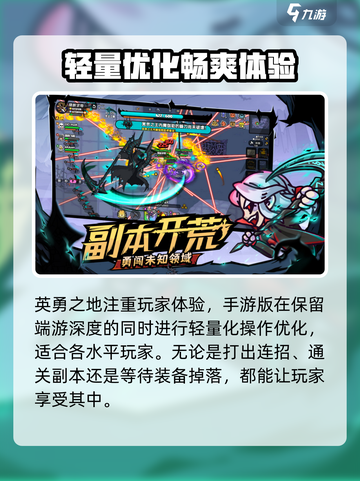 英勇之地手游🔥上线时间大曝光！💥截图4