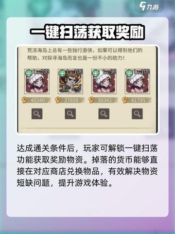 都市冒险高手海盗探险怎么玩介绍截图5