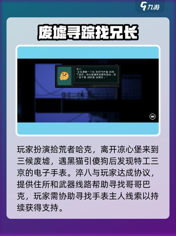 勇敢的哈克主线攻略大全介绍截图2