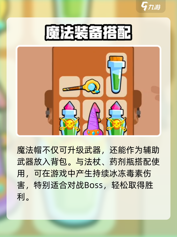 🎮花园特工队魔法帽使用大揭秘！✨截图3