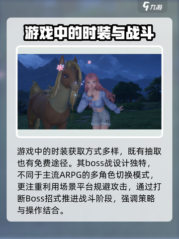 无限暖暖角色pk存在吗介绍截图4