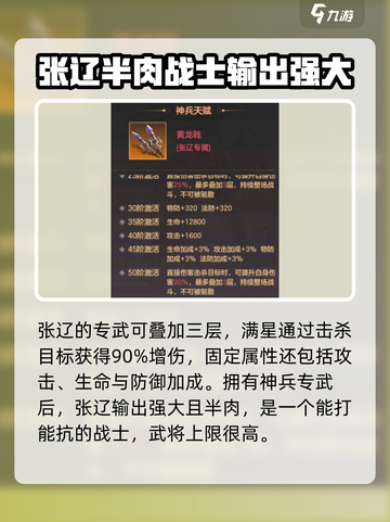 幻想名将录：张辽🔥超强战力一骑当千！截图4