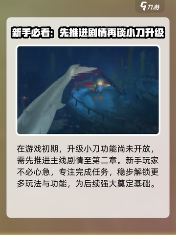 潜水员戴夫📖刀具升级🔥秘籍大公开！截图2