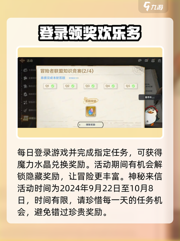 英雄如约而至神秘的来信介绍介绍截图4