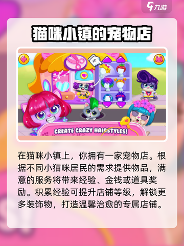 喵宝小镇公测时间一览介绍截图3