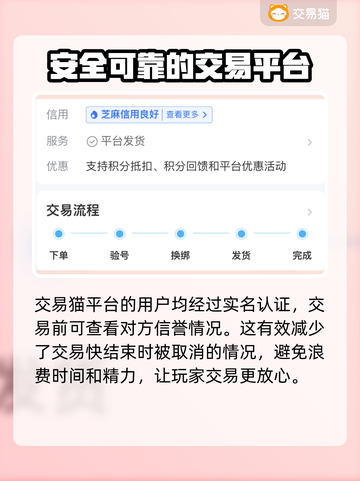新倚天屠龙记账号交易🔥哪个平台最靠谱？截图4