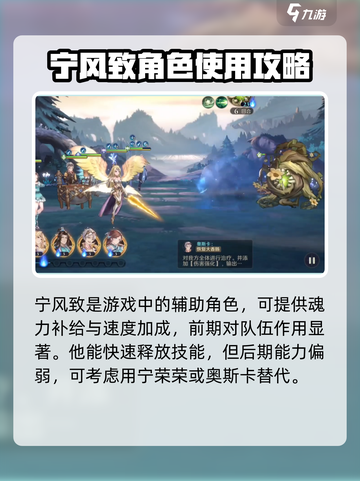斗罗大陆：宁风致最强定位🔥组队推荐💥截图2