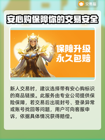 原神买号避坑🔥必备平台链接推荐！💎截图4