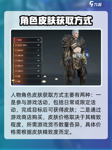 永劫无间手游🔥特木尔皮肤免费获取方式大揭秘！截图2