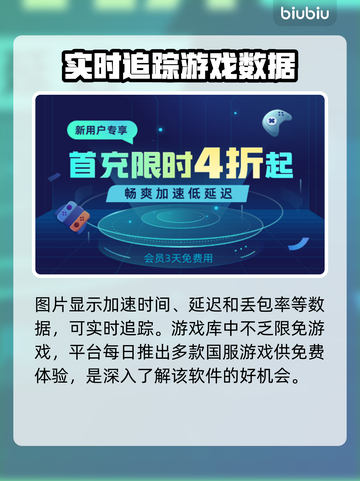 守望先锋加速神器🌟好用到飞起！🚀截图6