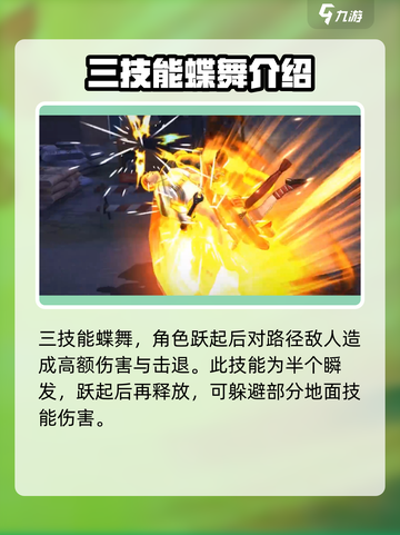 拳皇全明星不知火舞怎么样介绍截图4