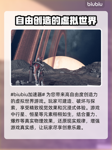 星空加载存档闪退？❌加速器帮你搞定！🚀截图2