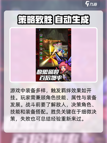 异界深渊觉醒💥13个激活码大放送🎉截图3