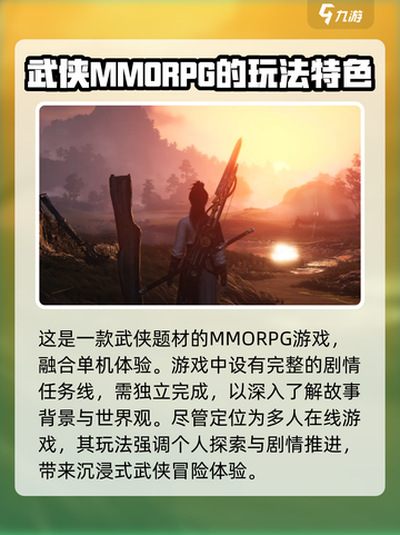 燕云十六声是端游还是手游介绍截图4