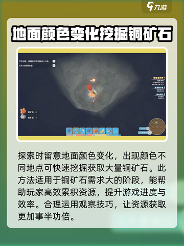 波西亚时光遗迹1号怎么挖介绍截图3