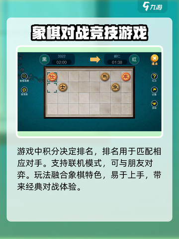 象棋暗棋大师公测时间介绍截图3