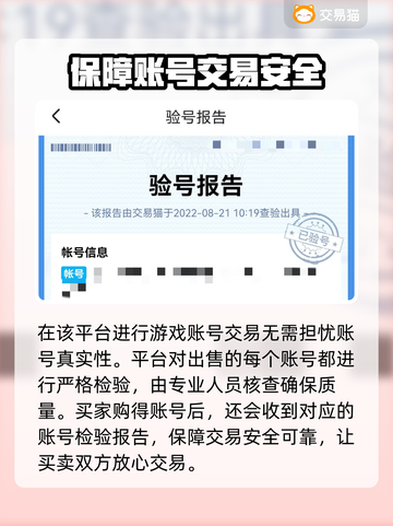 晶核🎮成品号哪里买？超值平台大揭秘🔥截图3