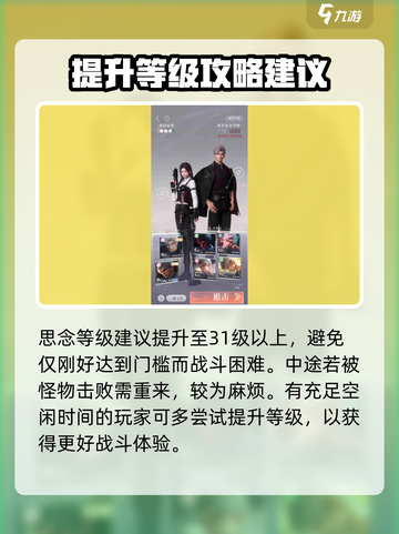 恋与深空🔥狂欢之徒通关秘籍，速来！🎉截图3