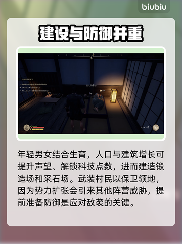 战国王朝⚡收留难民方法大揭秘！💎截图4