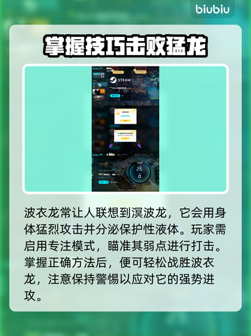 怪物猎人：荒野古种龙🔥超详细图鉴介绍！截图3